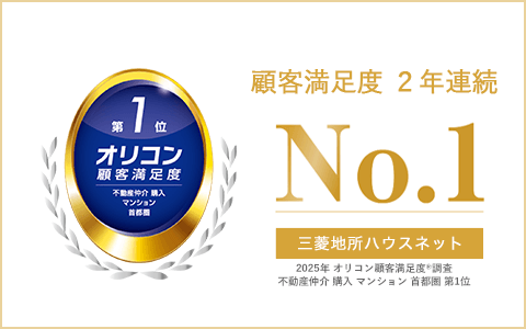 オリコン顧客満足度調査｜シティタワー武蔵小杉